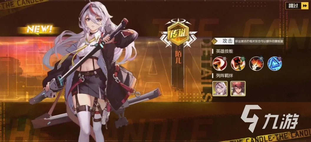 小心火烛手游陌儿值得培养吗​ 陌儿技能与强度解析