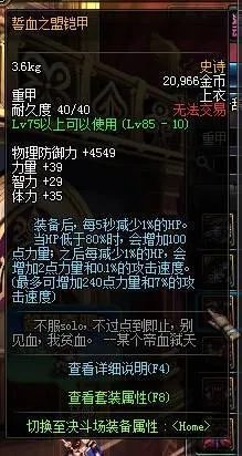 《DNF》盘点改版前后的逆天属性的装备