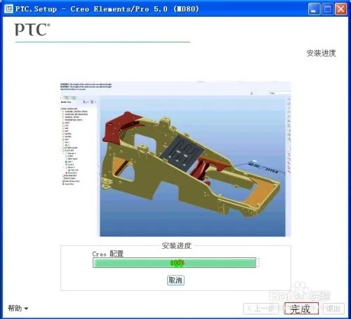 pro-e5.0详细安装方法与破解