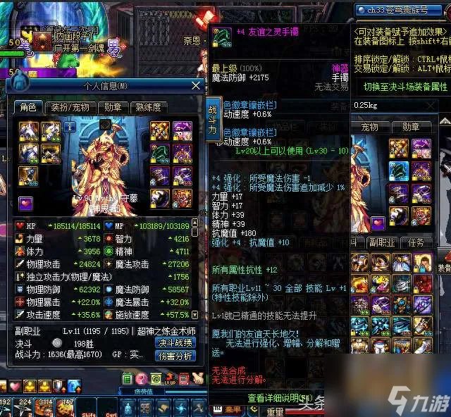 dnf友谊之灵手镯属性介绍与升级方法 获取方法 换取在哪里