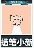 疯狂猜图四个字游戏动漫答案 所有4个字游戏动漫汇总