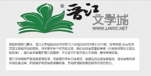 晋江手机版加载不出来解决方法