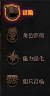 dnf佣兵系统详解及玩法教学 冒险佣兵系统介绍和奖励解析