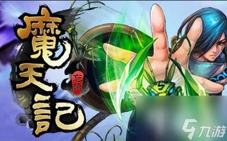 魔天记碧玉葫芦怎么使用  碧玉葫芦怎么合成  待收藏