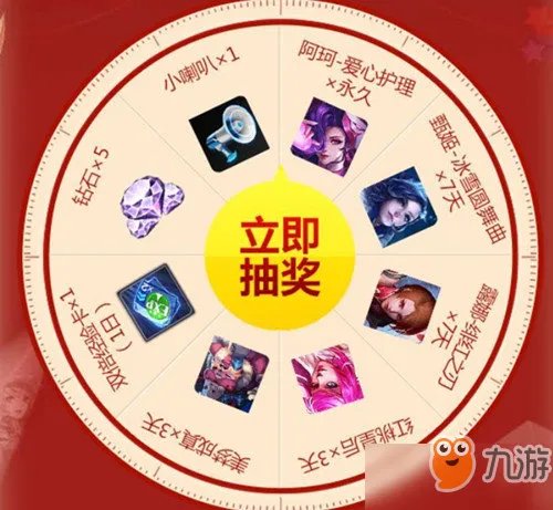 《王者荣耀》游戏狂欢节活动地址 游戏狂欢节活动网址