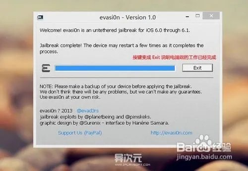 苹果iOS 6.1.2固件完美越狱的图文教程