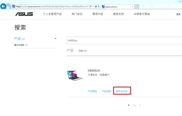 华硕笔记本官网怎么下载驱动？