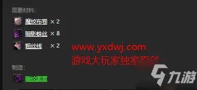 《魔兽世界怀旧服》暗纹面罩图纸怎么获得 暗纹面罩图纸获得方法