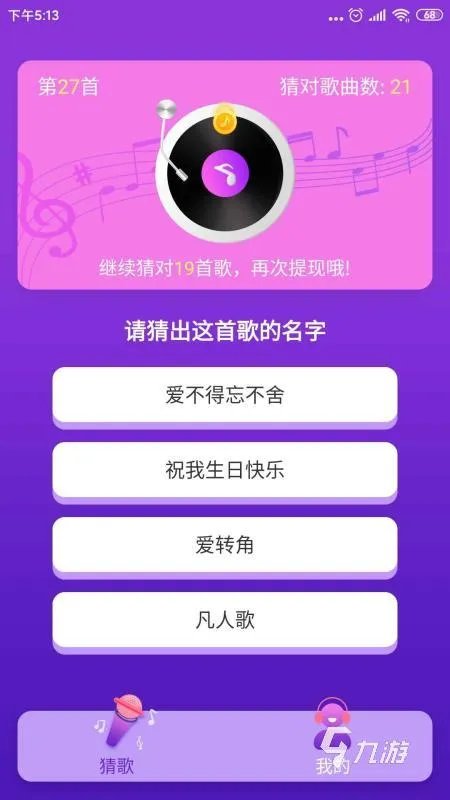 接歌游戏软件下载推荐2022 十大热门接歌游戏排行榜