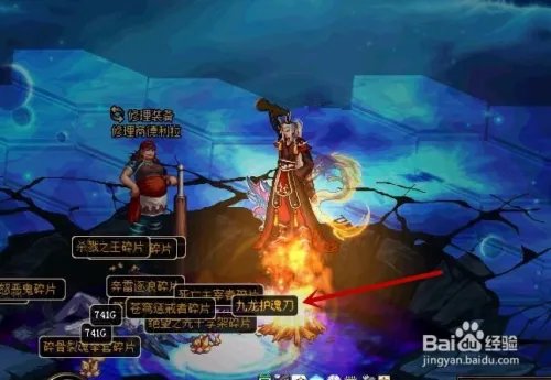 dnf史诗SS武器九龙护魂刀如何获得