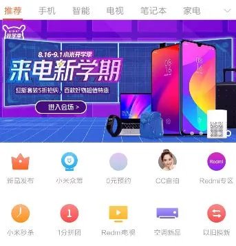 抢小米攻略,官网抢购小米详细攻略!