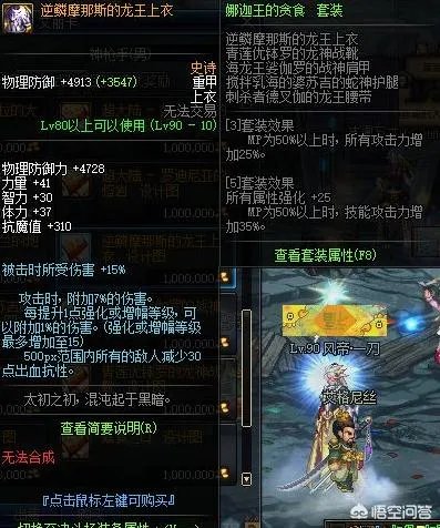 DNFSS装备什么最强？