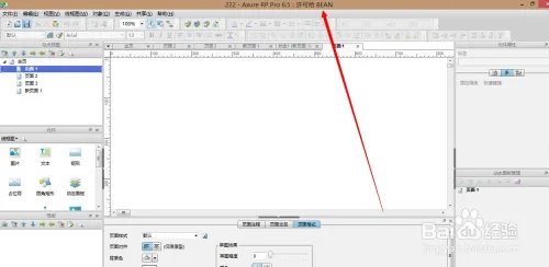 axure教程之九 axure6.5 注册码：注册码