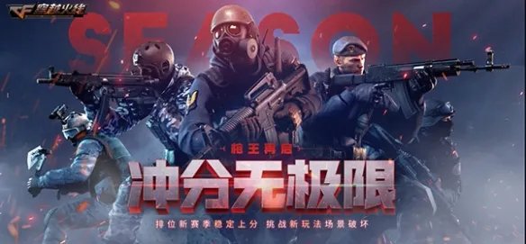 《穿越火线》6月新版本即将开启 神秘商人进驻交易所