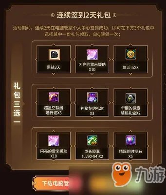 《DNF》电脑管家活动礼包在哪领 电脑管家活动礼包领取地址