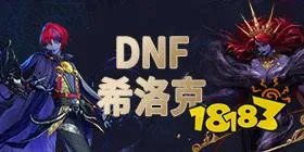 DNF女漫游三觉名称介绍 前缀重霄