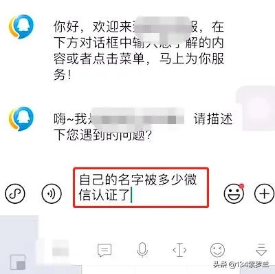 怎么查名下几个微信？