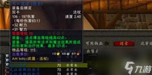wow禁锢知识之刃哪掉的 wow紫装穿搭攻略
