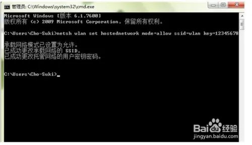 windows7无线热点怎么设置