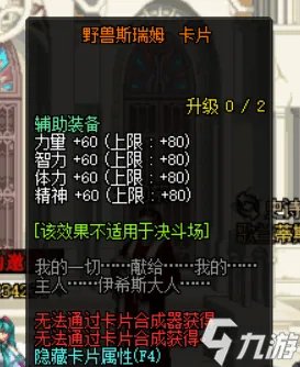 《DNF》传说卡片有哪些 地下城与勇士所有传说卡片一览