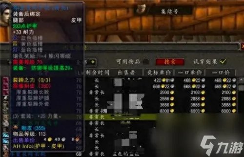 wow禁锢知识之刃哪掉的 wow紫装穿搭攻略