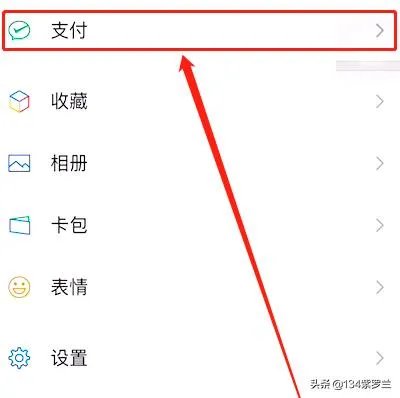怎么查名下几个微信？
