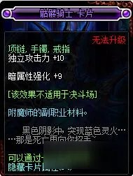 DNF暗属性强化宝珠有哪些2018暗强宝珠大全