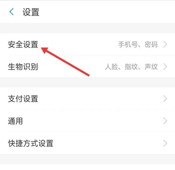 怎么从支付宝找到微博