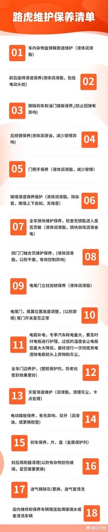 路虎保养需要做哪些？注意什么？