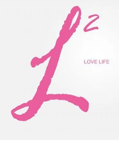 Love Life 这是什么意思？