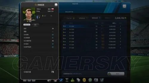 FIFA Online3 10、13赛季卡球员数据对比分析 各位置球员推荐