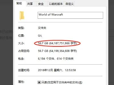 怎么给WOW文件夹瘦身