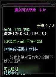 DNF暗属性强化宝珠有哪些2018暗强宝珠大全
