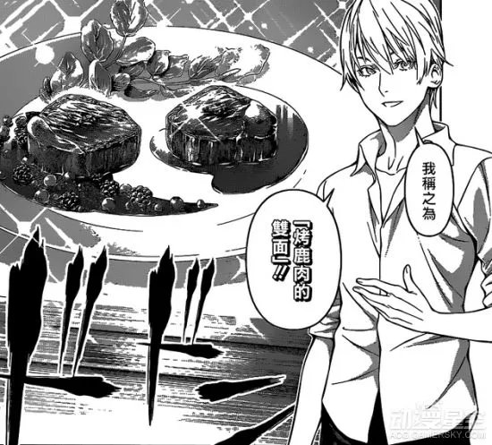 《食戟之灵》漫画第165话 神秘料理令人欲罢不能