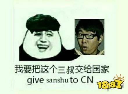 上交给国家是什么意思 上交给国家梗出处介绍