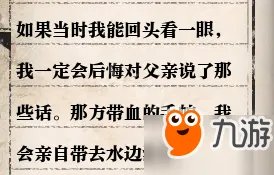 《逆水寒》岁月神偷任务怎么过 岁月神偷全流程攻略