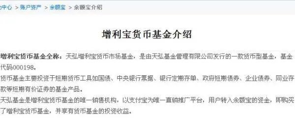 现金宝和余额宝有区别吗