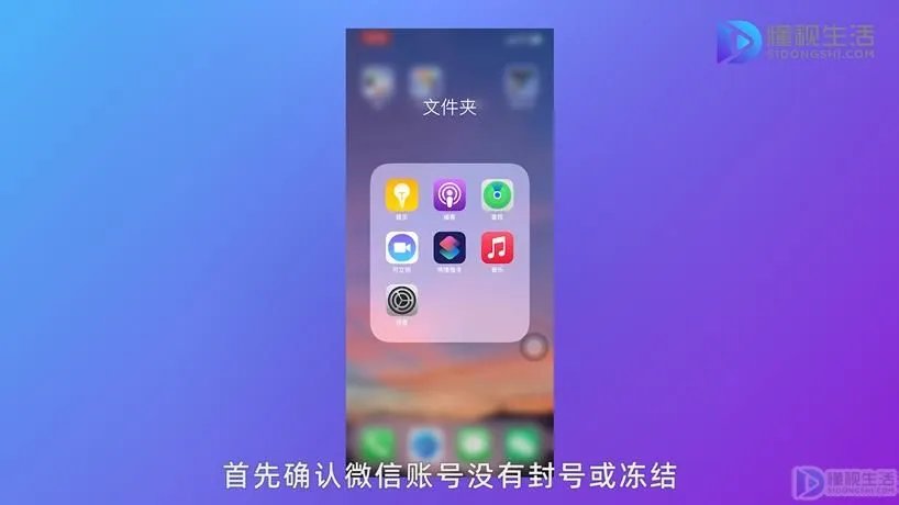 微信登不上去了怎么回事