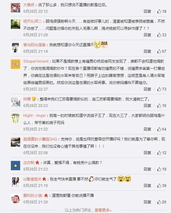 董小飒怒撕骚男捐款 好事难道做不得?