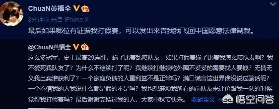 TI2冠军chuan被曝打假赛，王思聪微博怒怼，对此你怎么看？