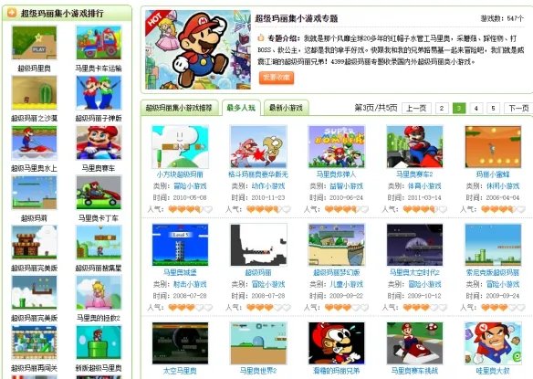 超级玛丽小游戏入口