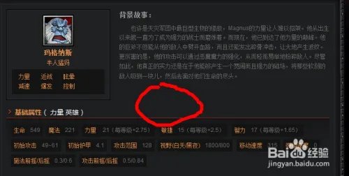 玛格纳斯 半人猛犸攻略小技巧对战经验