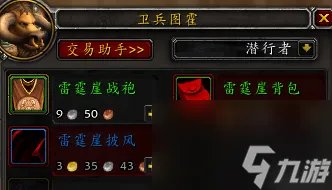 魔兽熊猫人坐骑在哪买 魔兽熊猫人坐骑怎么获取