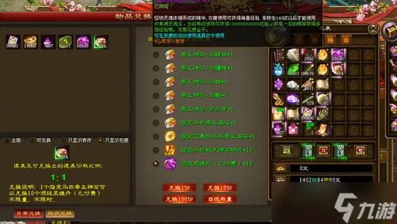 征途快速升级方法 征途快速升级攻略大全