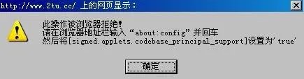 怎么把“about：config”设置为“true”？