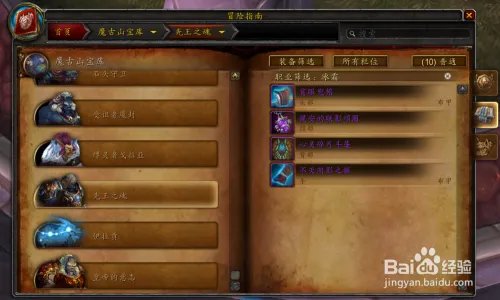 魔古山宝库装备掉落