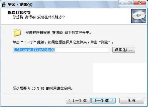 如何使用赛博QQ显IP?
