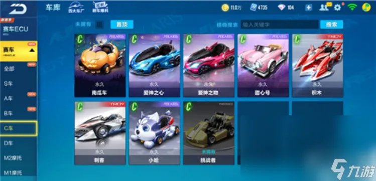 qq飞车阿尔法赛车有什么 qq飞车阿尔法赛车推荐