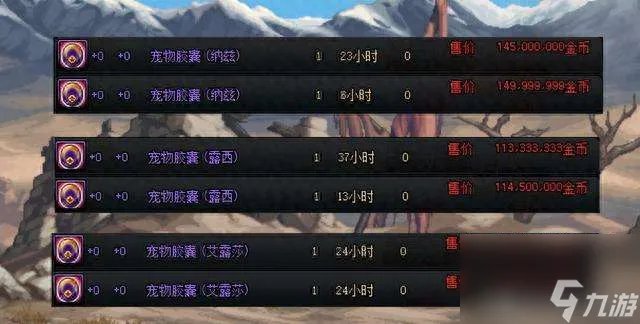 DNF宠物封印胶囊怎么获取和使用 价格及能封印的宠物盘点