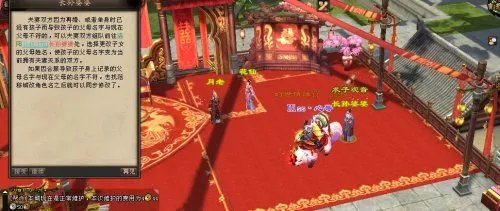 新天龙八部生孩子系统完整攻略